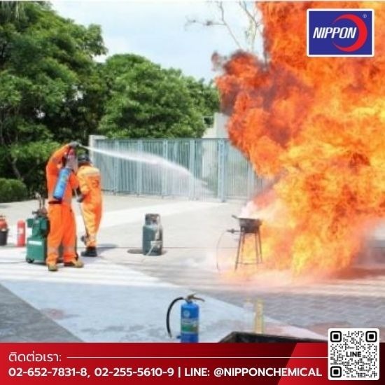 สอนวิธีดับเพลิงเบื้องต้นขณะเกิดเพลิงไหม้