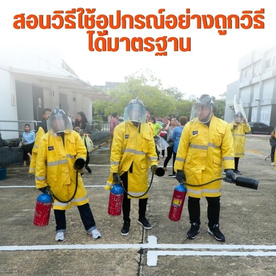 สอนวิธีใช้อุปกรณ์อย่างถูกวิธี ได้มาตรฐาน